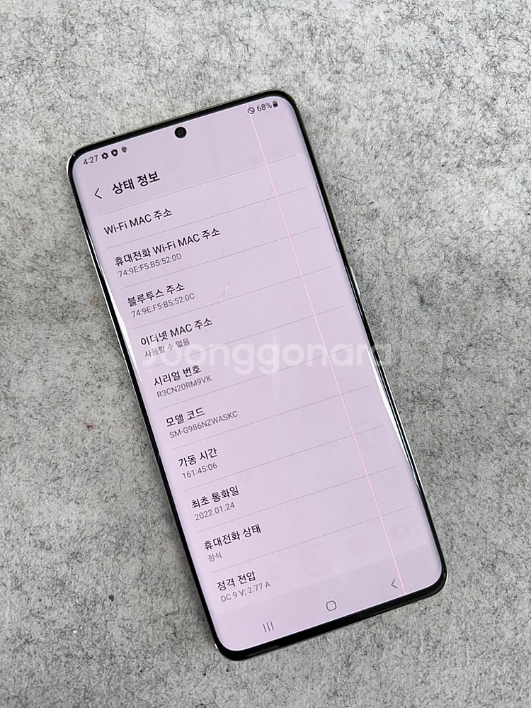 갤럭시S20플러스 화이트 256G 정상작동 가성비꿀폰 검수완료 서브폰 추천 11만원 판매해요--4